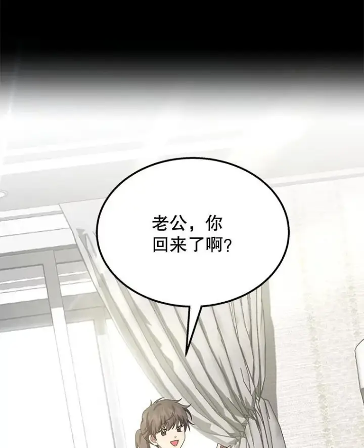 《神级英雄们的继承者》68.召唤撒旦图103