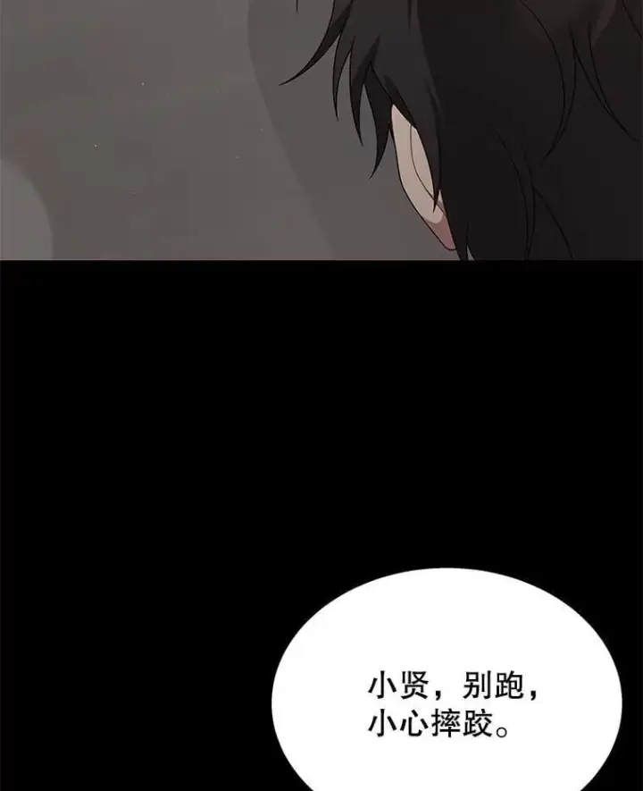 《神级英雄们的继承者》68.召唤撒旦图106