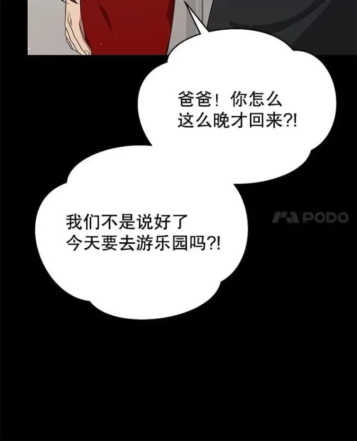 《神级英雄们的继承者》68.召唤撒旦图108