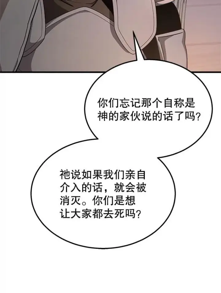 《神级英雄们的继承者》68.召唤撒旦图11