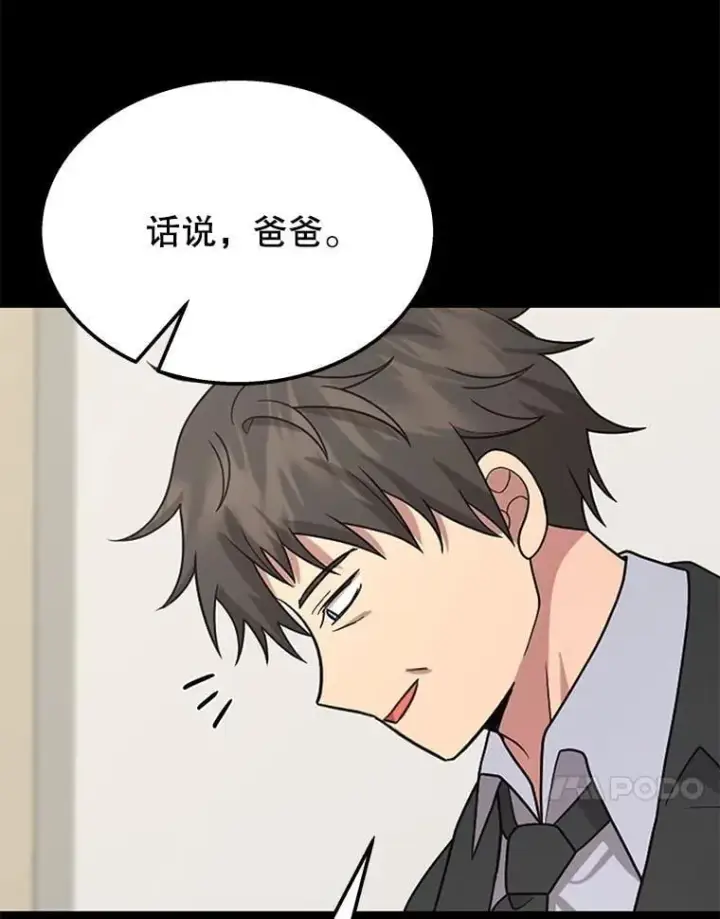 《神级英雄们的继承者》68.召唤撒旦图111