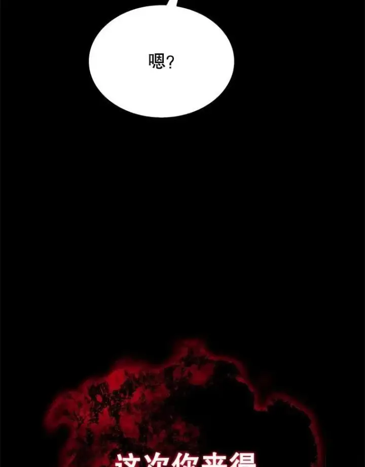 《神级英雄们的继承者》68.召唤撒旦图112
