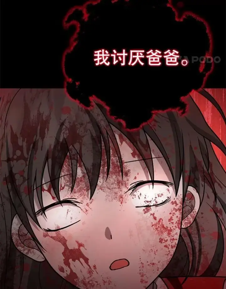 《神级英雄们的继承者》68.召唤撒旦图115