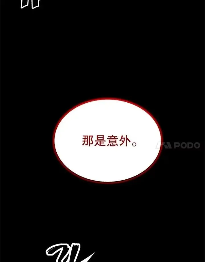 《神级英雄们的继承者》68.召唤撒旦图118