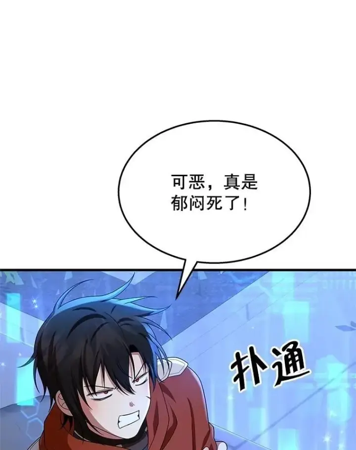 《神级英雄们的继承者》68.召唤撒旦图12
