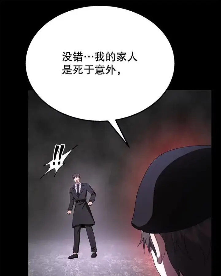 《神级英雄们的继承者》68.召唤撒旦图120