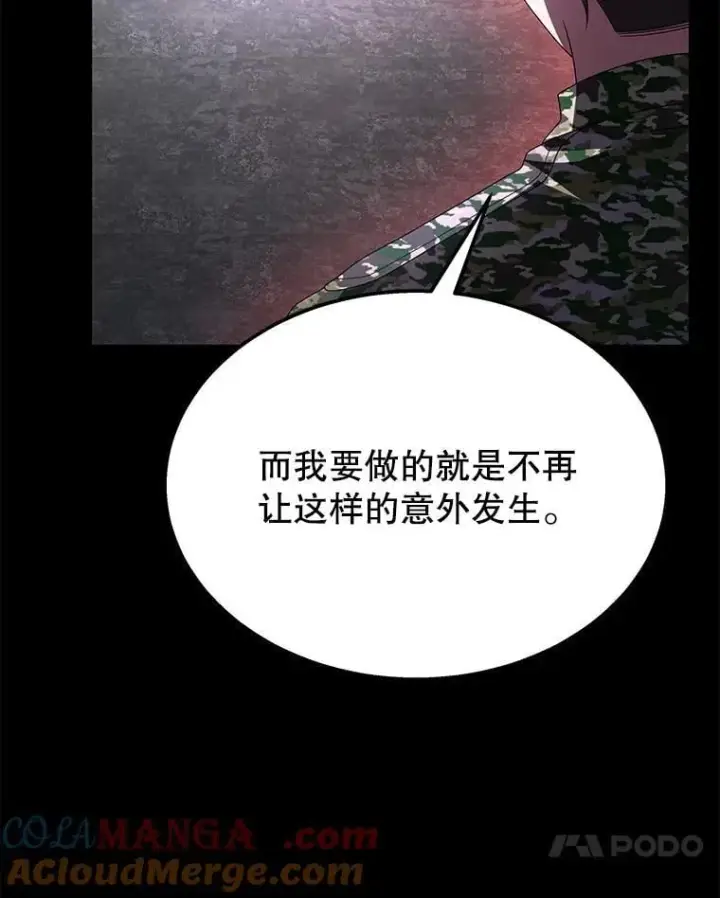 《神级英雄们的继承者》68.召唤撒旦图121