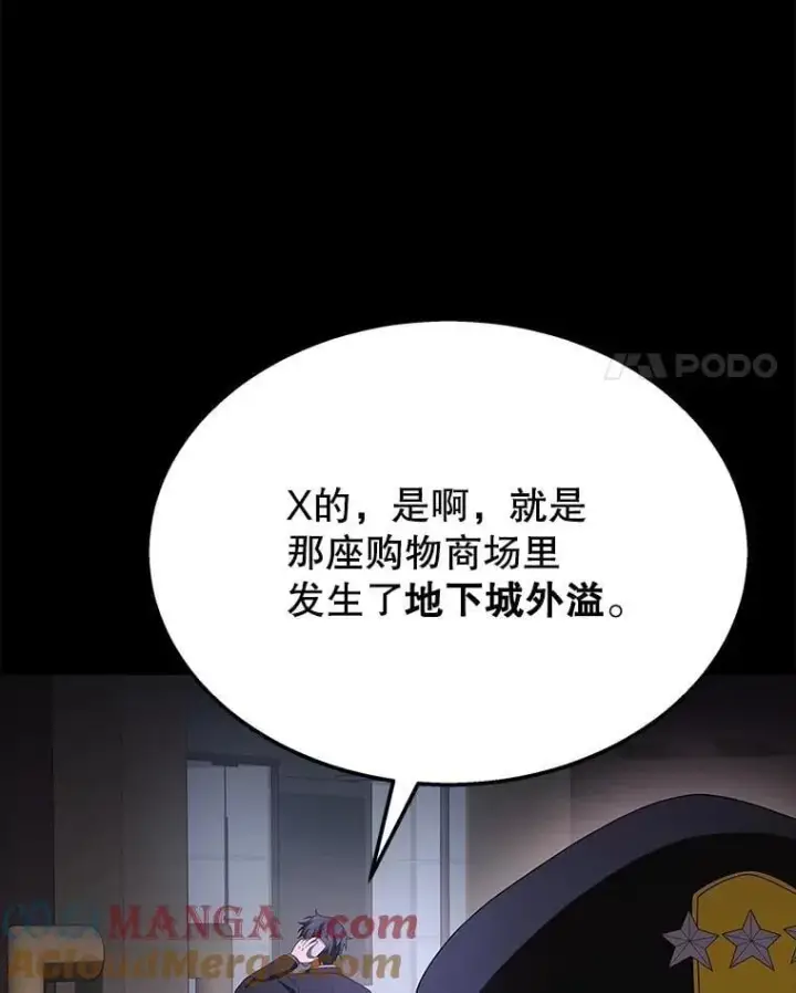 《神级英雄们的继承者》68.召唤撒旦图125