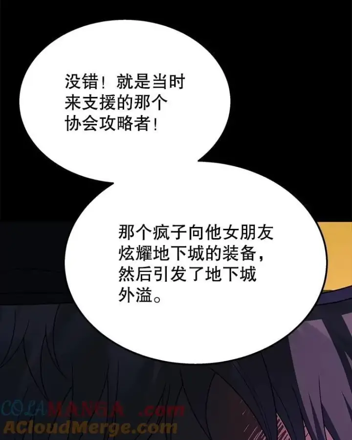 《神级英雄们的继承者》68.召唤撒旦图129
