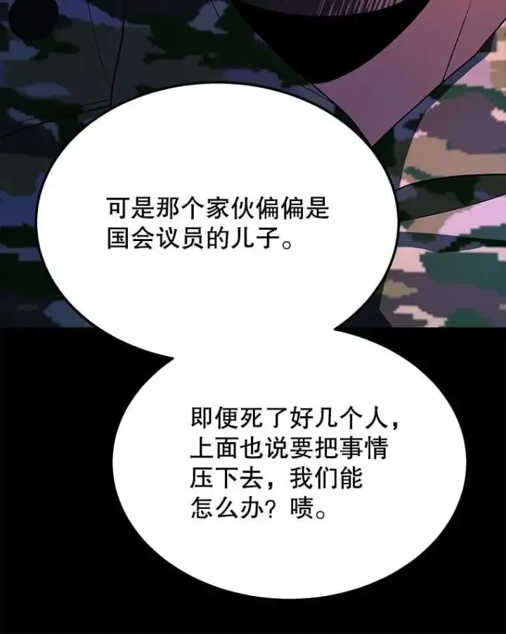 《神级英雄们的继承者》68.召唤撒旦图131