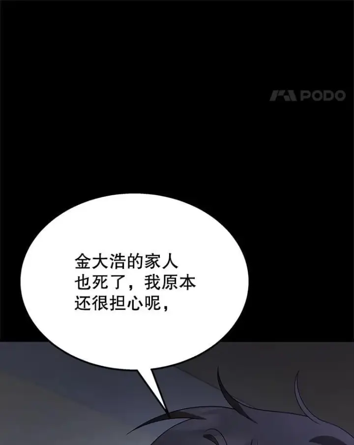 《神级英雄们的继承者》68.召唤撒旦图132