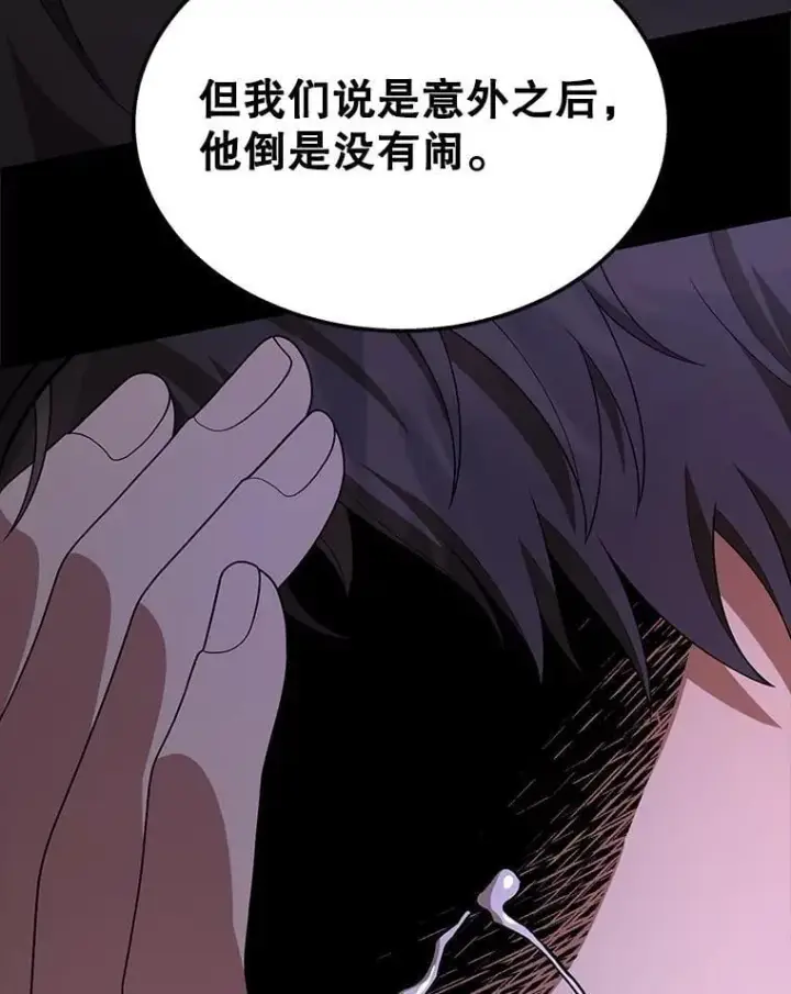 《神级英雄们的继承者》68.召唤撒旦图134