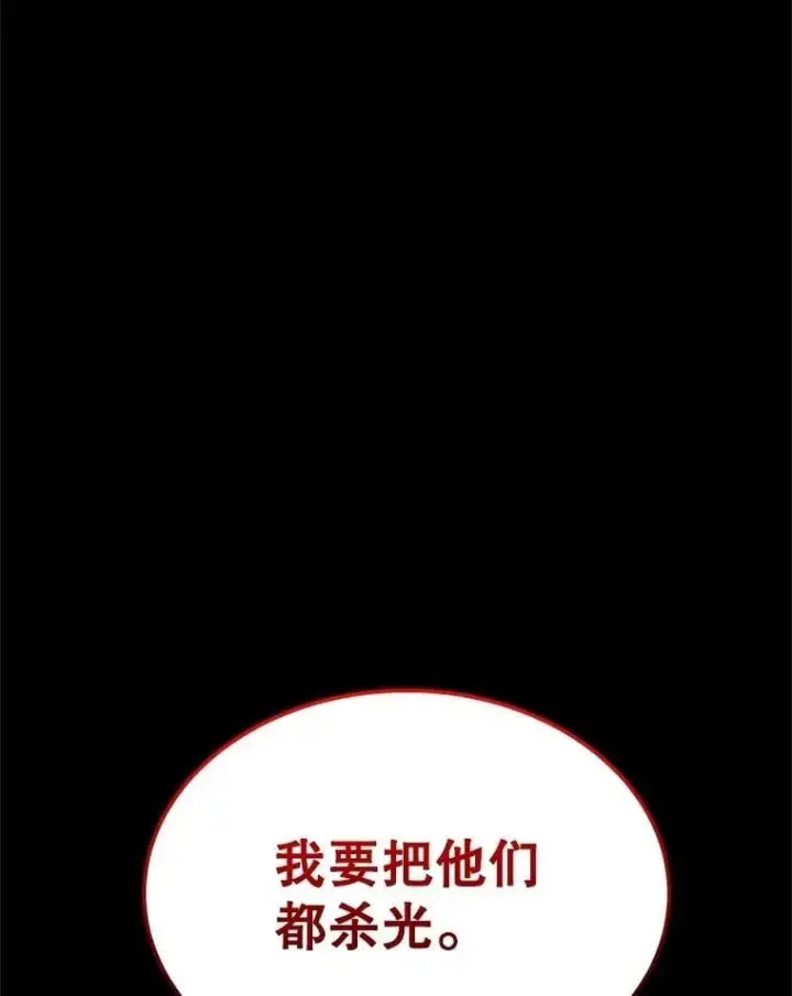 《神级英雄们的继承者》68.召唤撒旦图138