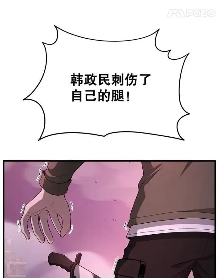 《神级英雄们的继承者》68.召唤撒旦图14