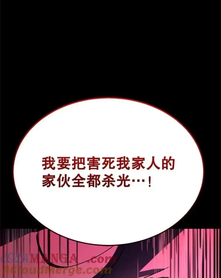 《神级英雄们的继承者》68.召唤撒旦图141
