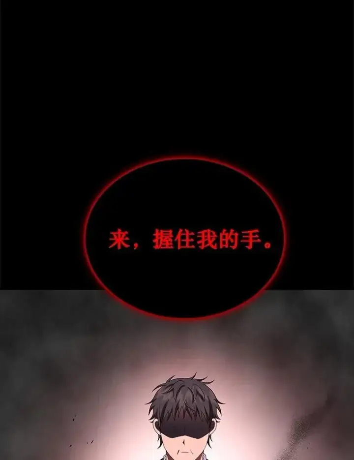 《神级英雄们的继承者》68.召唤撒旦图147