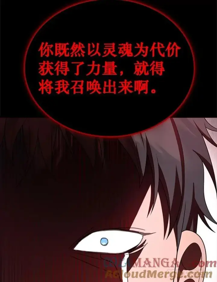 《神级英雄们的继承者》68.召唤撒旦图149