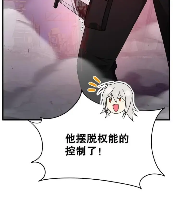 《神级英雄们的继承者》68.召唤撒旦图15