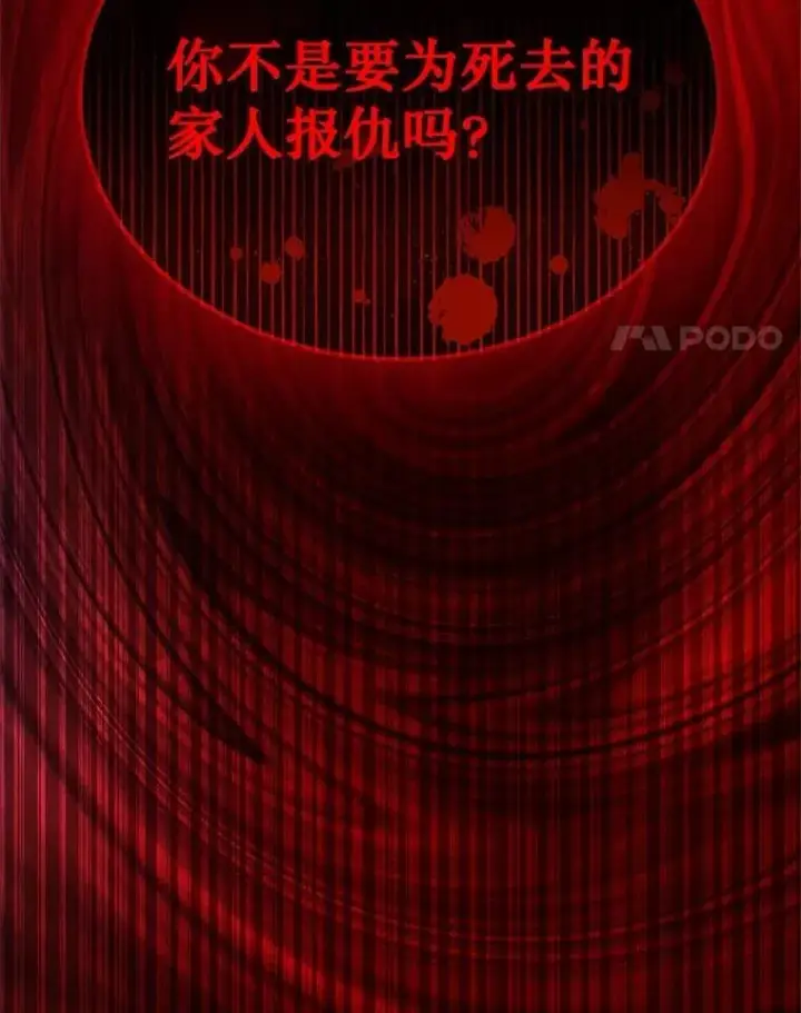 《神级英雄们的继承者》68.召唤撒旦图152