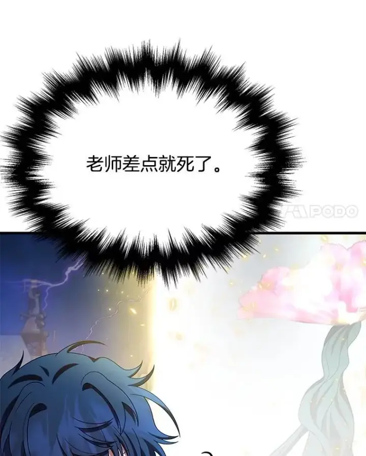 《神级英雄们的继承者》68.召唤撒旦图162