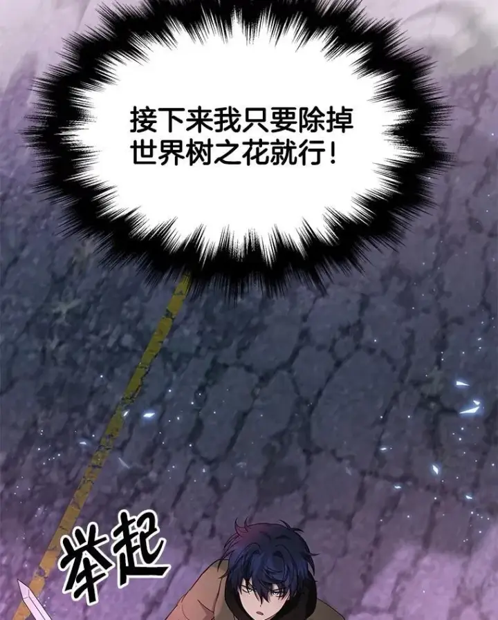 《神级英雄们的继承者》68.召唤撒旦图164