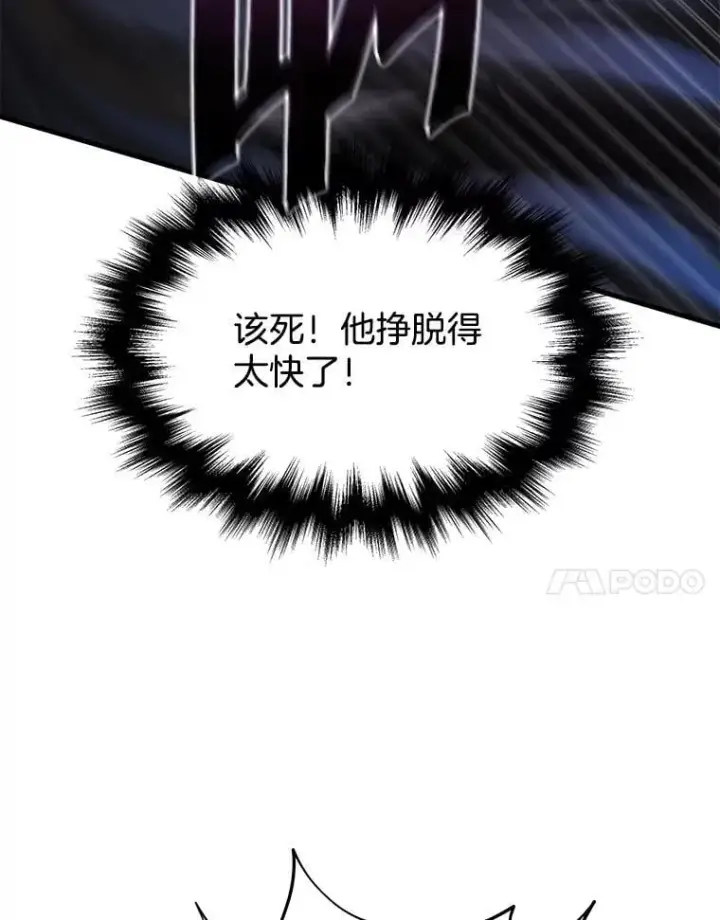 《神级英雄们的继承者》68.召唤撒旦图172