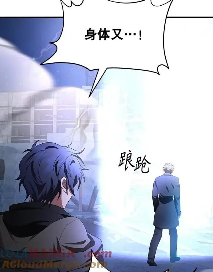 《神级英雄们的继承者》68.召唤撒旦图173