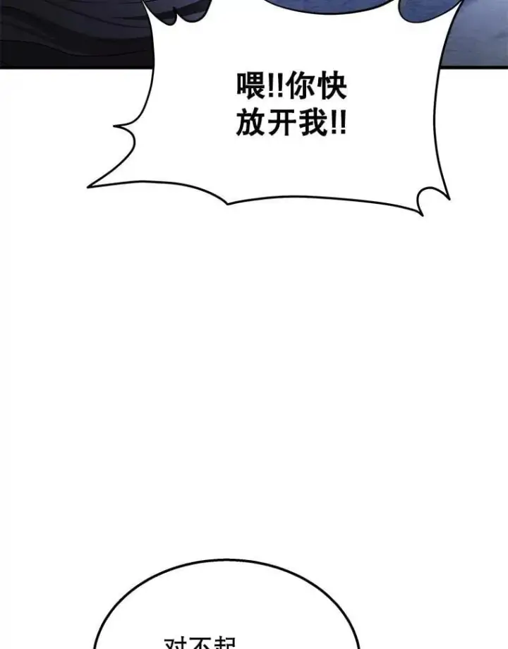 《神级英雄们的继承者》68.召唤撒旦图174