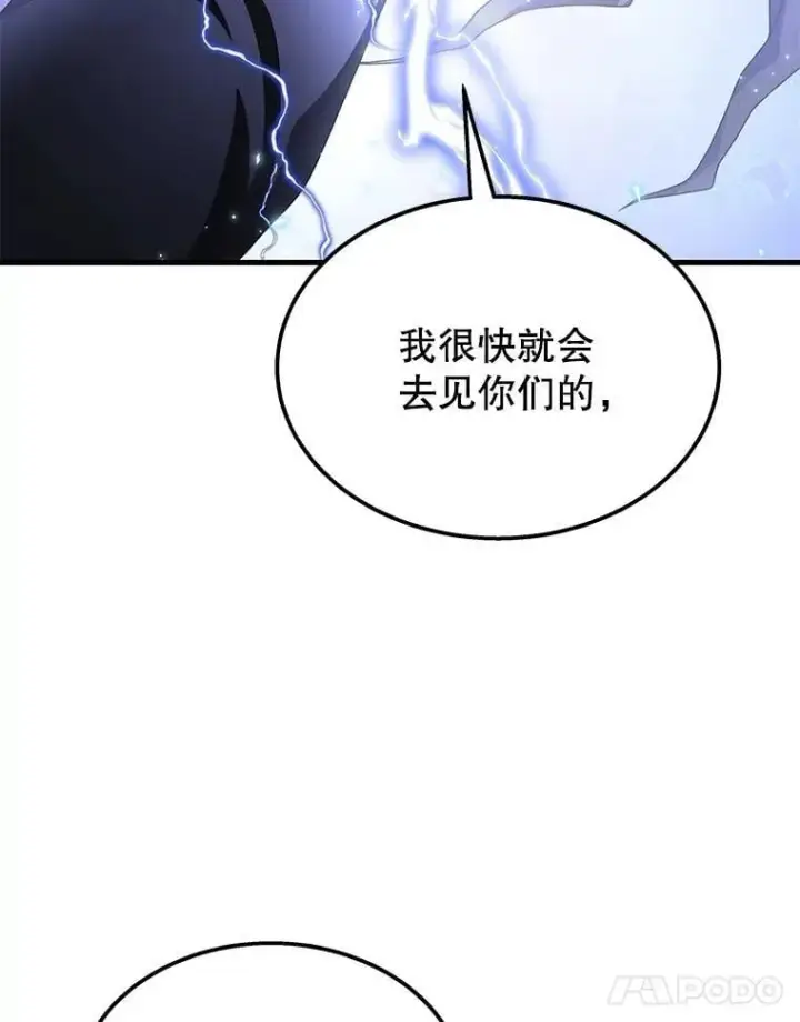 《神级英雄们的继承者》68.召唤撒旦图176