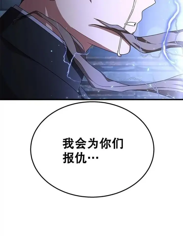 《神级英雄们的继承者》68.召唤撒旦图178