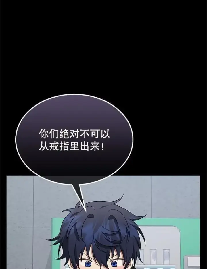 《神级英雄们的继承者》68.召唤撒旦图23