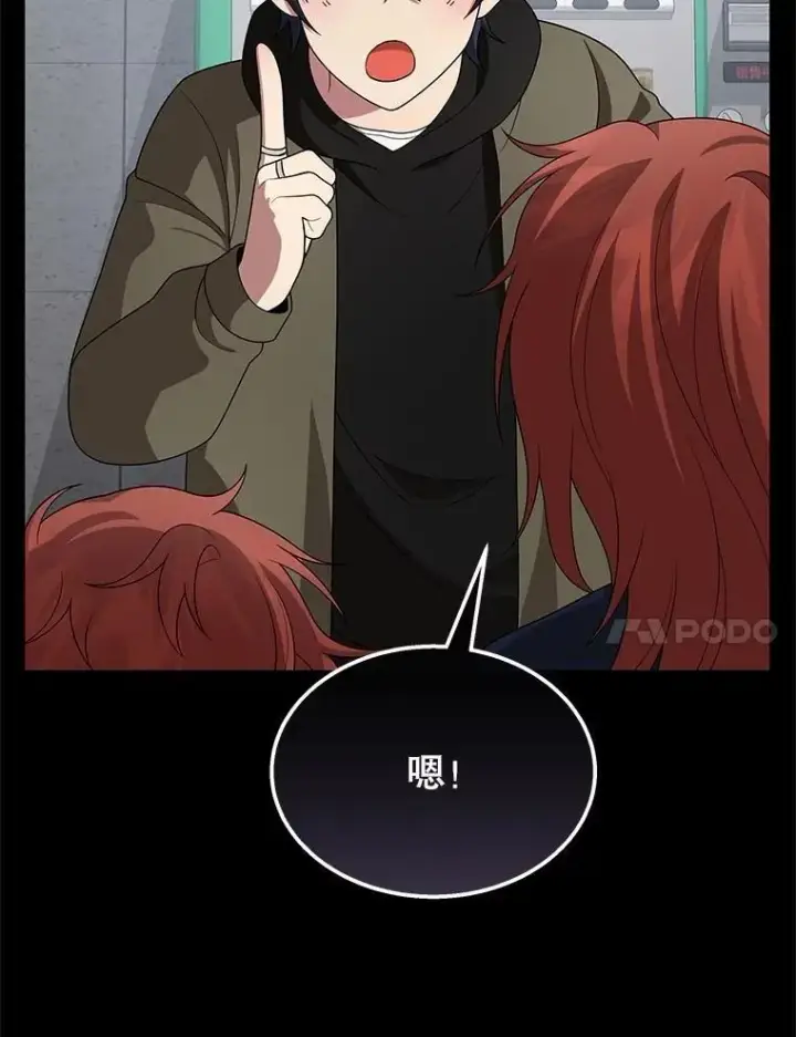 《神级英雄们的继承者》68.召唤撒旦图24
