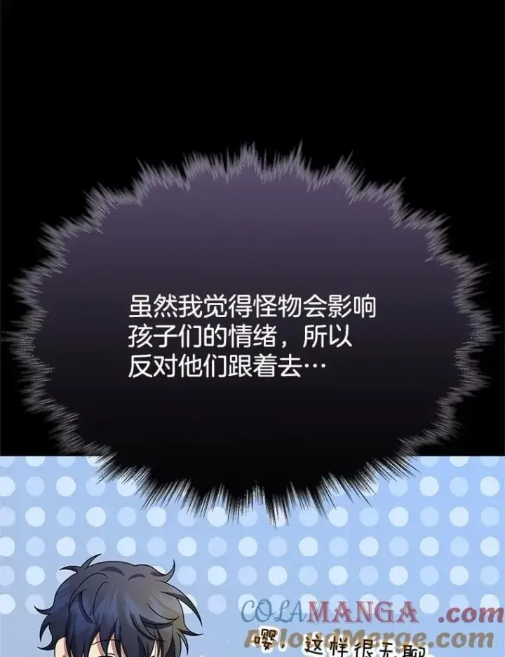 《神级英雄们的继承者》68.召唤撒旦图25