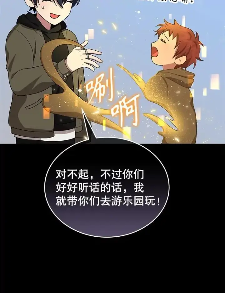 《神级英雄们的继承者》68.召唤撒旦图26