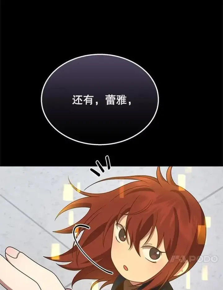 《神级英雄们的继承者》68.召唤撒旦图27