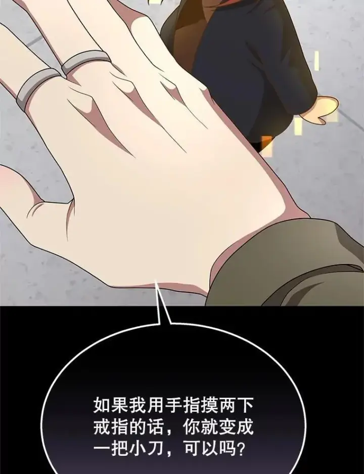 《神级英雄们的继承者》68.召唤撒旦图28