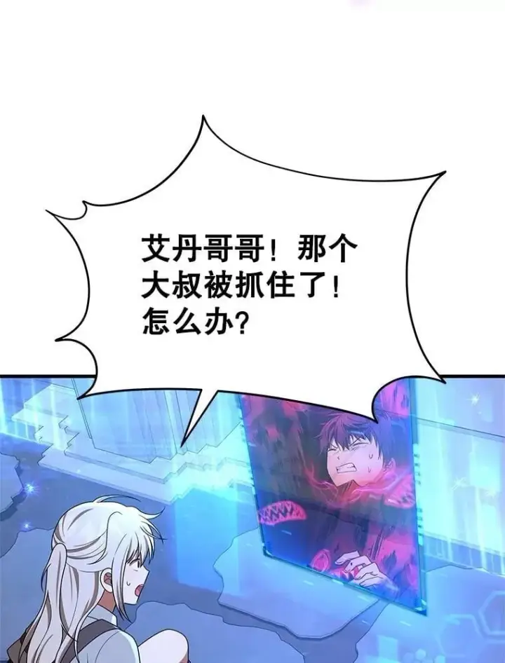 《神级英雄们的继承者》68.召唤撒旦图3