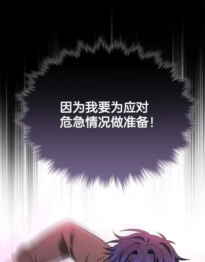 《神级英雄们的继承者》68.召唤撒旦图30