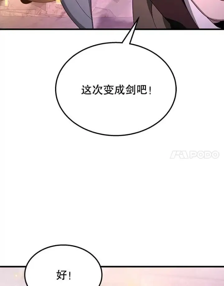 《神级英雄们的继承者》68.召唤撒旦图34