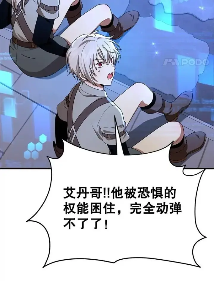 《神级英雄们的继承者》68.召唤撒旦图4