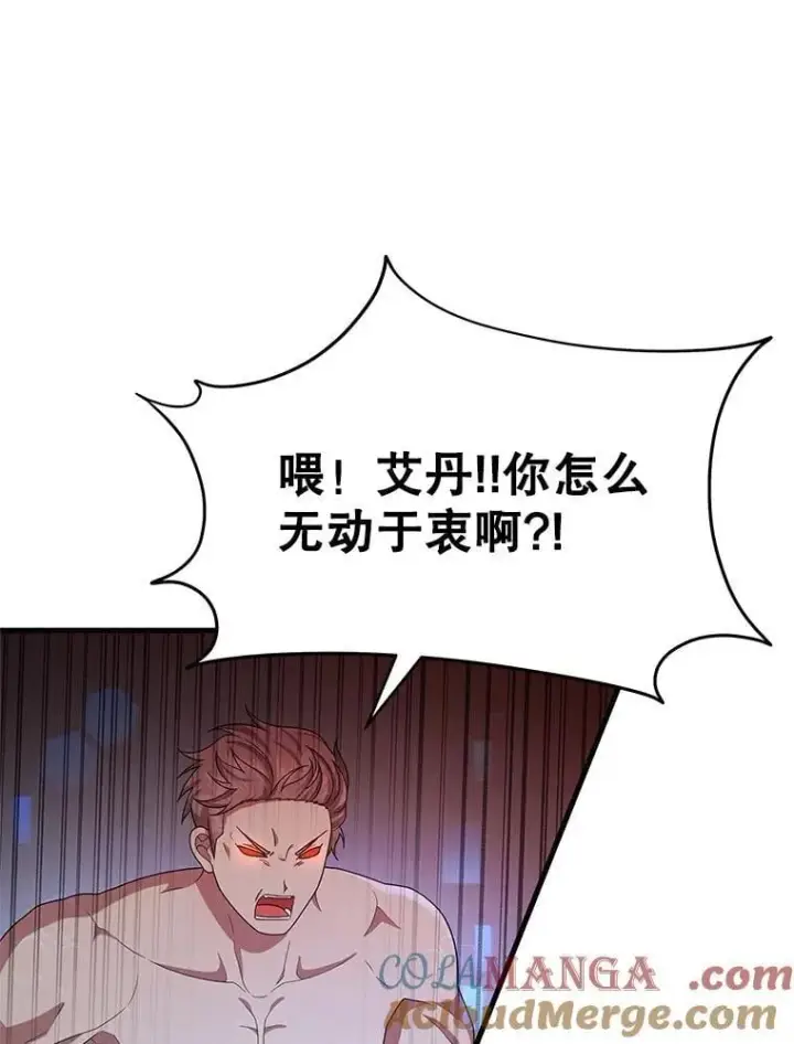 《神级英雄们的继承者》68.召唤撒旦图5