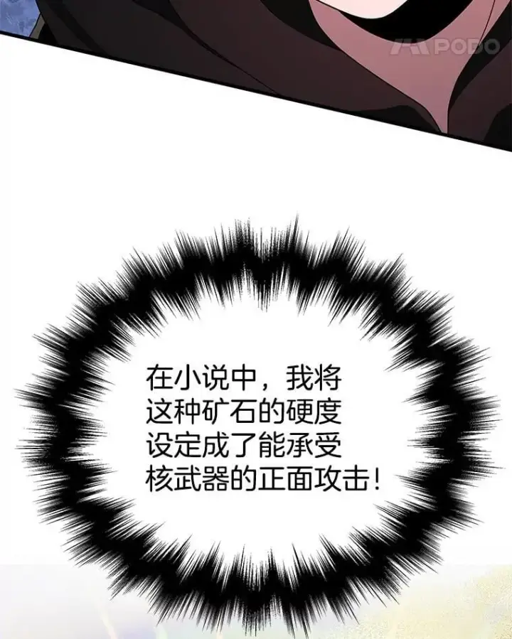 《神级英雄们的继承者》68.召唤撒旦图55