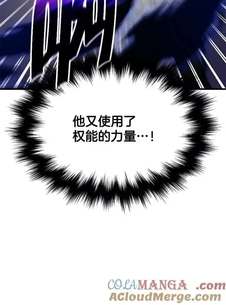 《神级英雄们的继承者》68.召唤撒旦图65