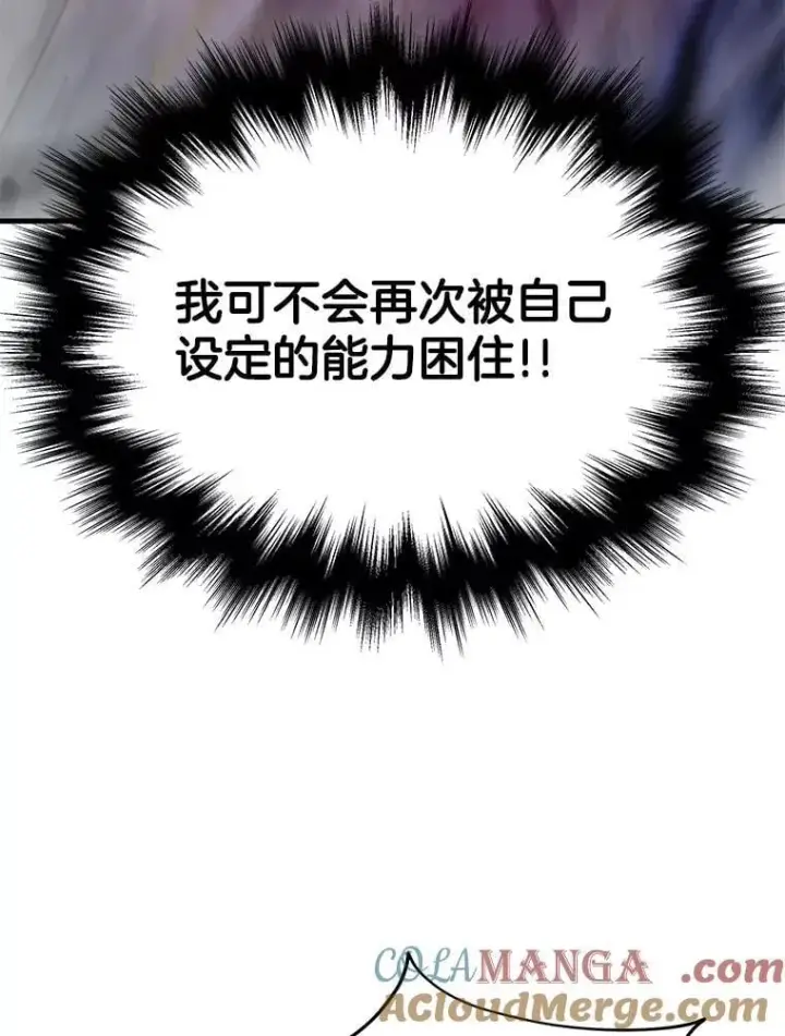 《神级英雄们的继承者》68.召唤撒旦图69