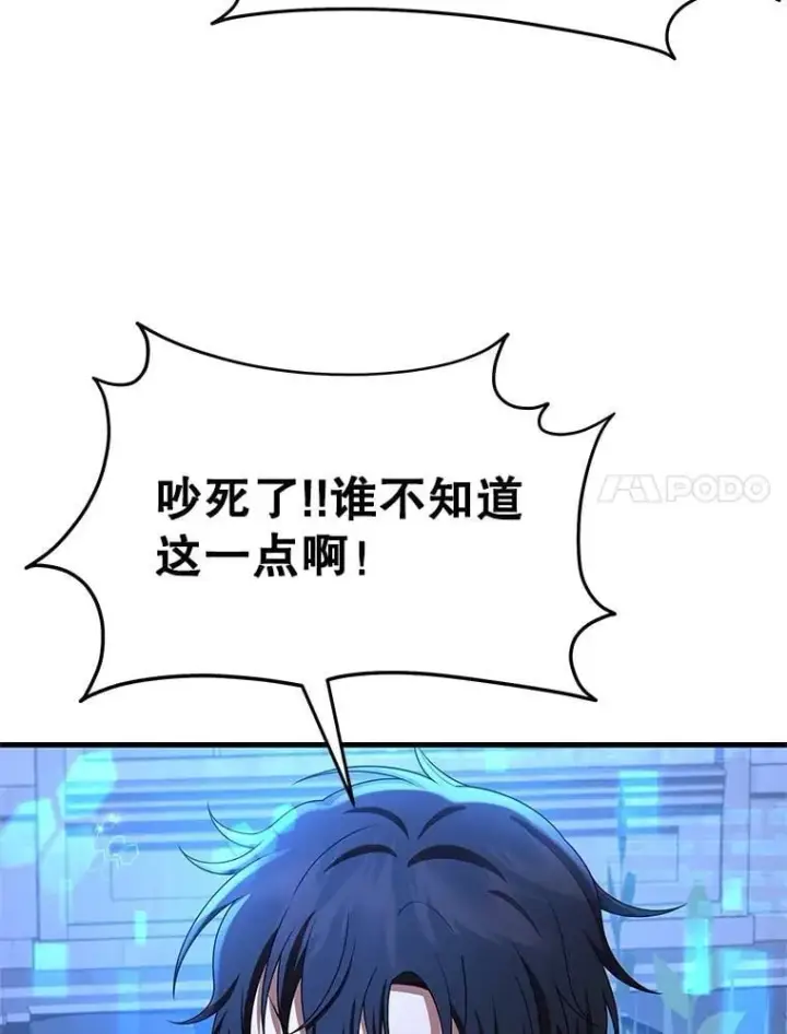 《神级英雄们的继承者》68.召唤撒旦图7