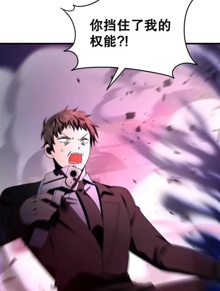《神级英雄们的继承者》68.召唤撒旦图70