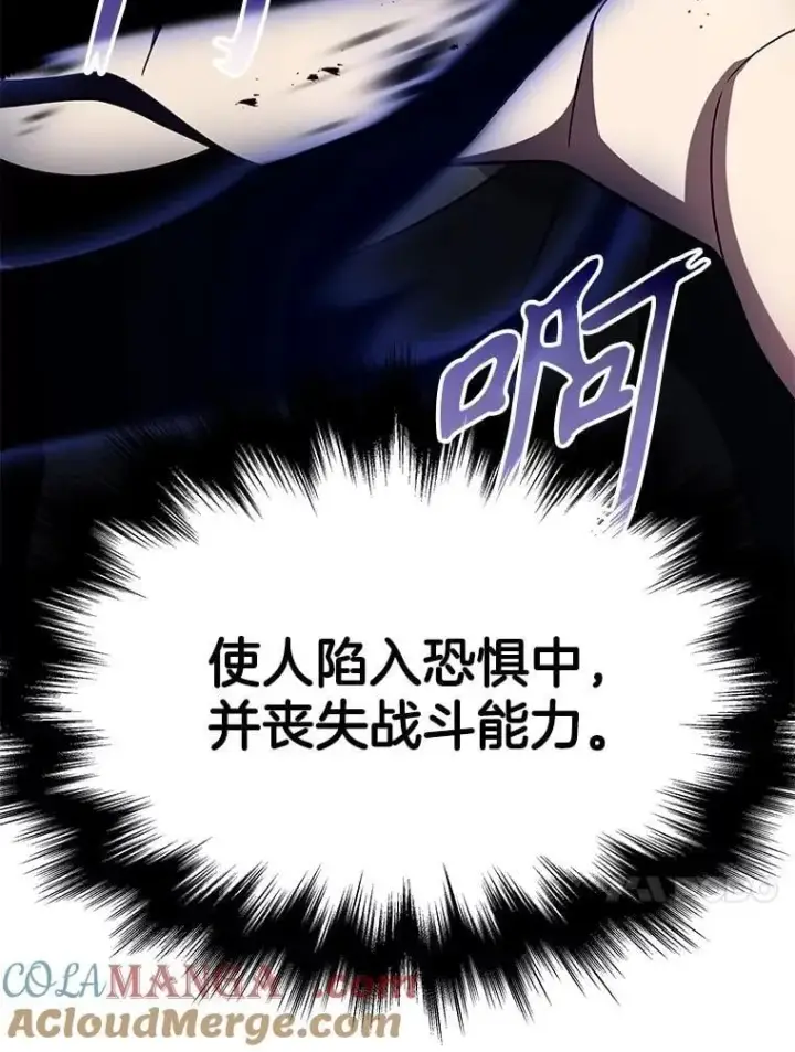 《神级英雄们的继承者》68.召唤撒旦图77