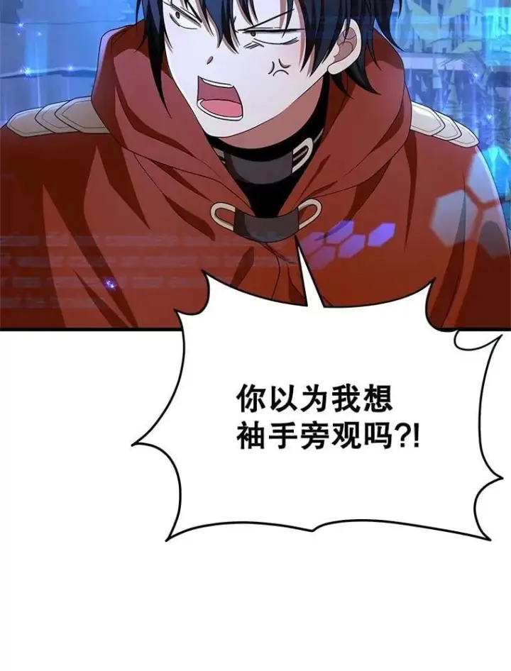 《神级英雄们的继承者》68.召唤撒旦图8