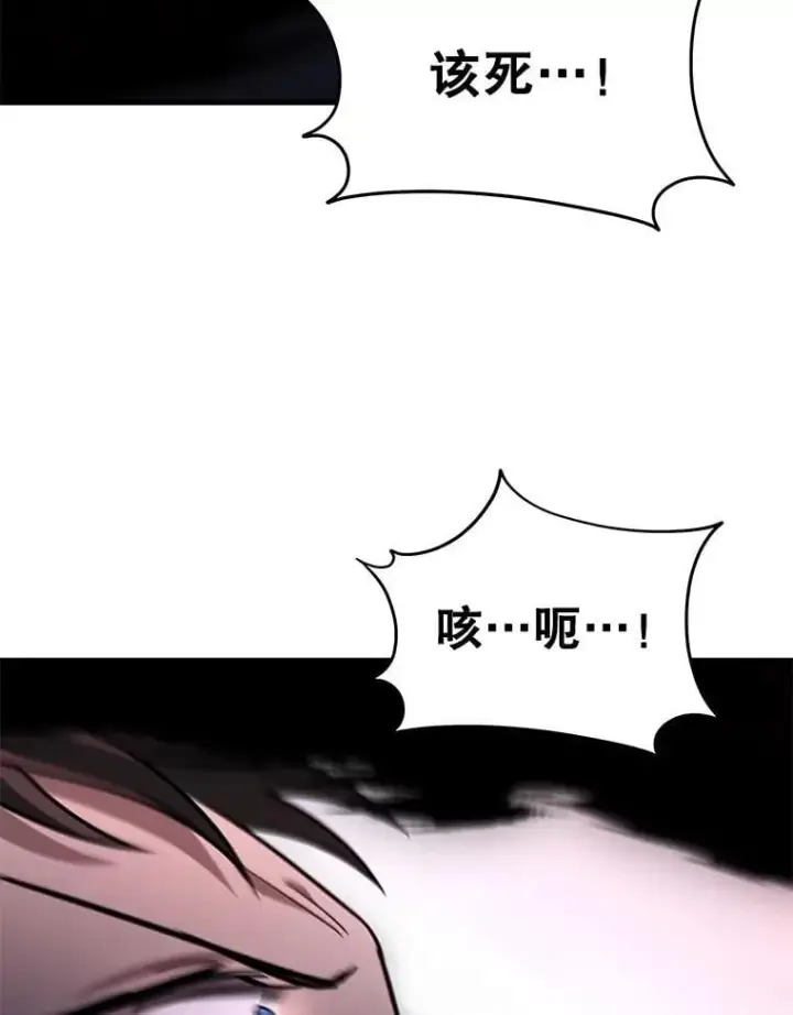 《神级英雄们的继承者》68.召唤撒旦图83