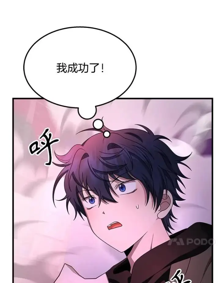 《神级英雄们的继承者》68.召唤撒旦图87